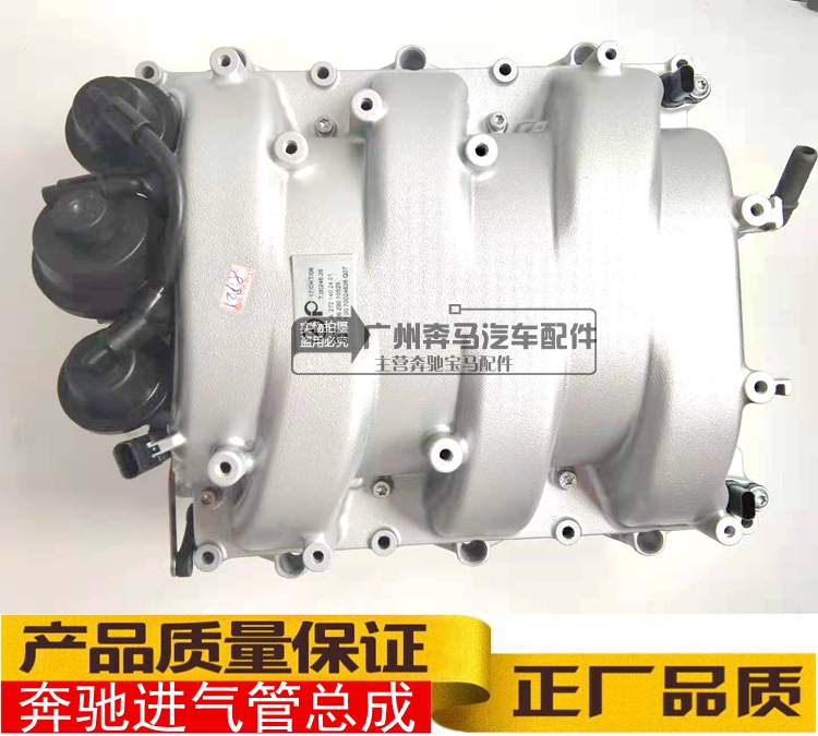 W211 E63 E180 W216 CL500  W219 CLS63进气支管进气歧管适用奔驰