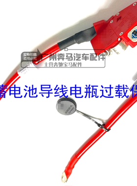 523 320 525 528 740 530Li X1 X3电瓶正级线 蓄电池导线适用宝马
