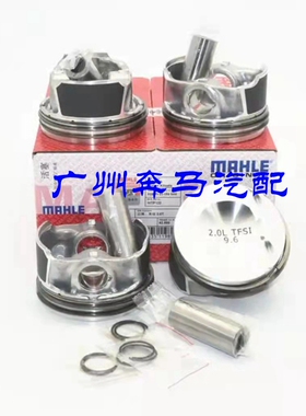 适用马勒宝马F32 F33 F36 F07 F10F18 420  528发动机活塞 活塞环