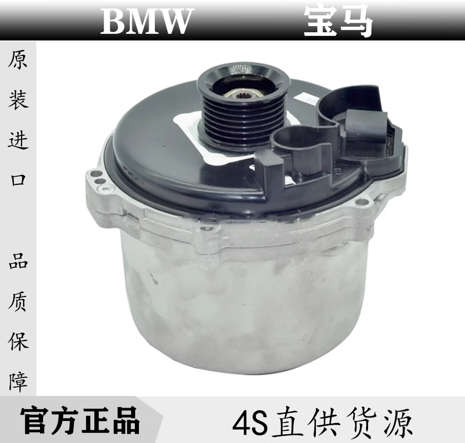 适用宝马E65 E66 735i 730 740 540 535E39 M62轻混水冷发电机