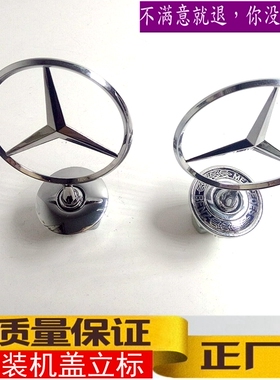 原装W208 CLK200 CLK230 CLK320 CLK430标志车标引擎机盖立标