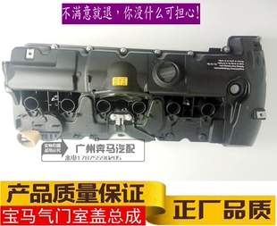 E66 F01 F02 适用宝马E63 气门室盖总成 E65 630 气门饰盖罩 E64