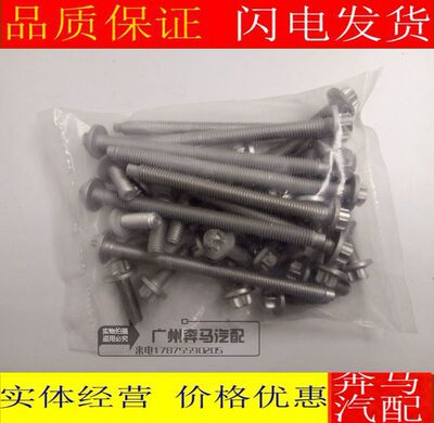 E60 E61 F10 F11 F18 523 525 528 油底壳铝质螺丝适用宝马