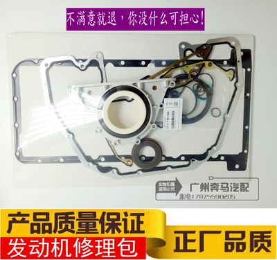 5 6 7系E60 E61 E65 E66 545发动机大修包上下修包修理包适用宝马