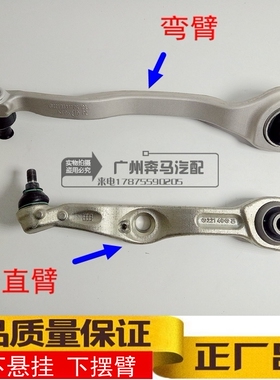 CL500 CL63 CL600 CL65 S280前下悬挂 下摆臂 下肢支臂适用奔驰