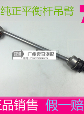 W221 S280 S350 S500 S600L前后平衡杆球头拉杆吊杆吊臂适用奔驰