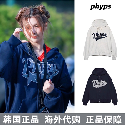 韩国正品phyps开衫连帽卫衣