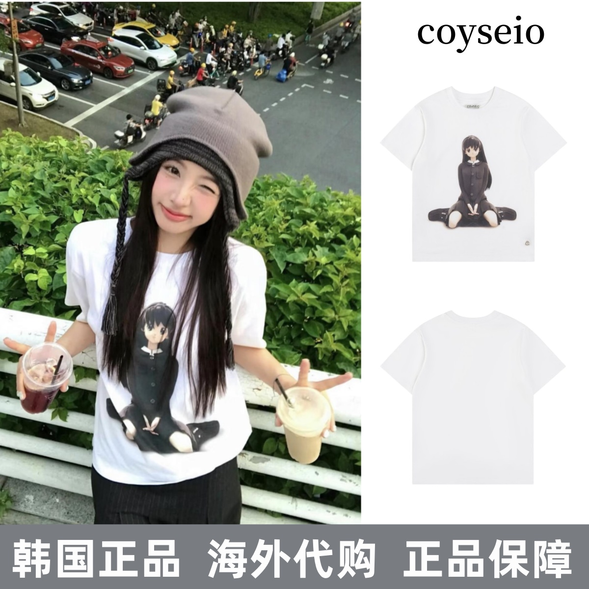 韩国正品Coyseio短袖二次元动漫