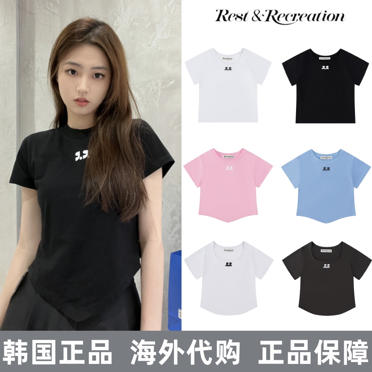 韩国正品Restandrecreation短袖