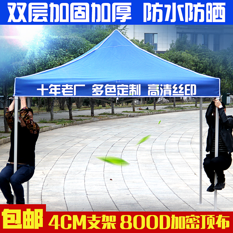 戶外廣告伸縮帳篷印字四腳擺攤帳篷折疊雨篷停車棚四角大傘遮陽棚