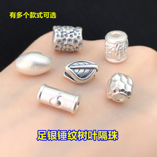 s999足银锤纹树叶福字隔珠桶珠水晶文玩编手绳串项链手工diy配件