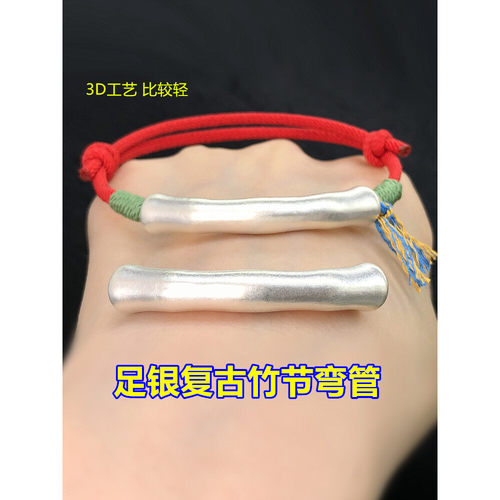 足银复古节节高升竹节弯管桶珠