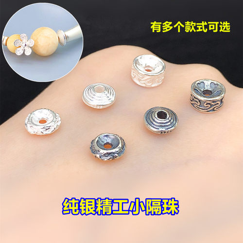 s925纯银精工螺纹飞碟小隔珠隔片水晶文玩编织手绳串项链diy配件