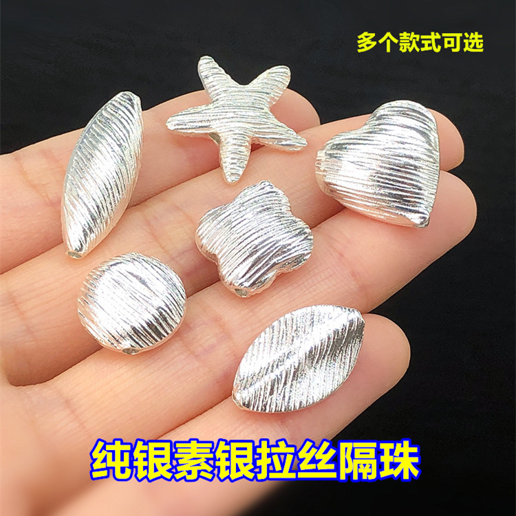 s925纯银素银拉丝星星心形隔珠桶珠水晶编织手绳项链手工diy配件