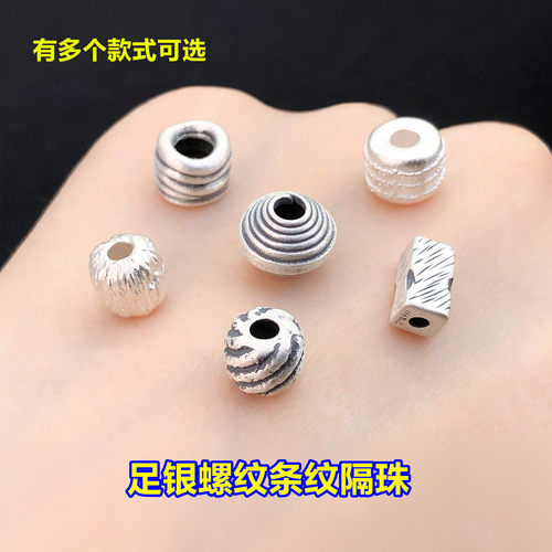 s999足银螺纹条纹圆珠隔珠桶珠水晶文玩编手绳串项链手工diy配件