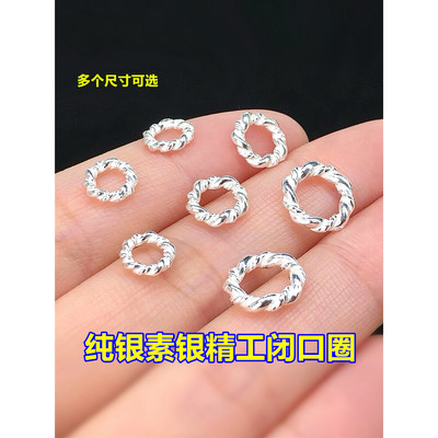 纯银素银盘缠精工闭口圈隔片编织