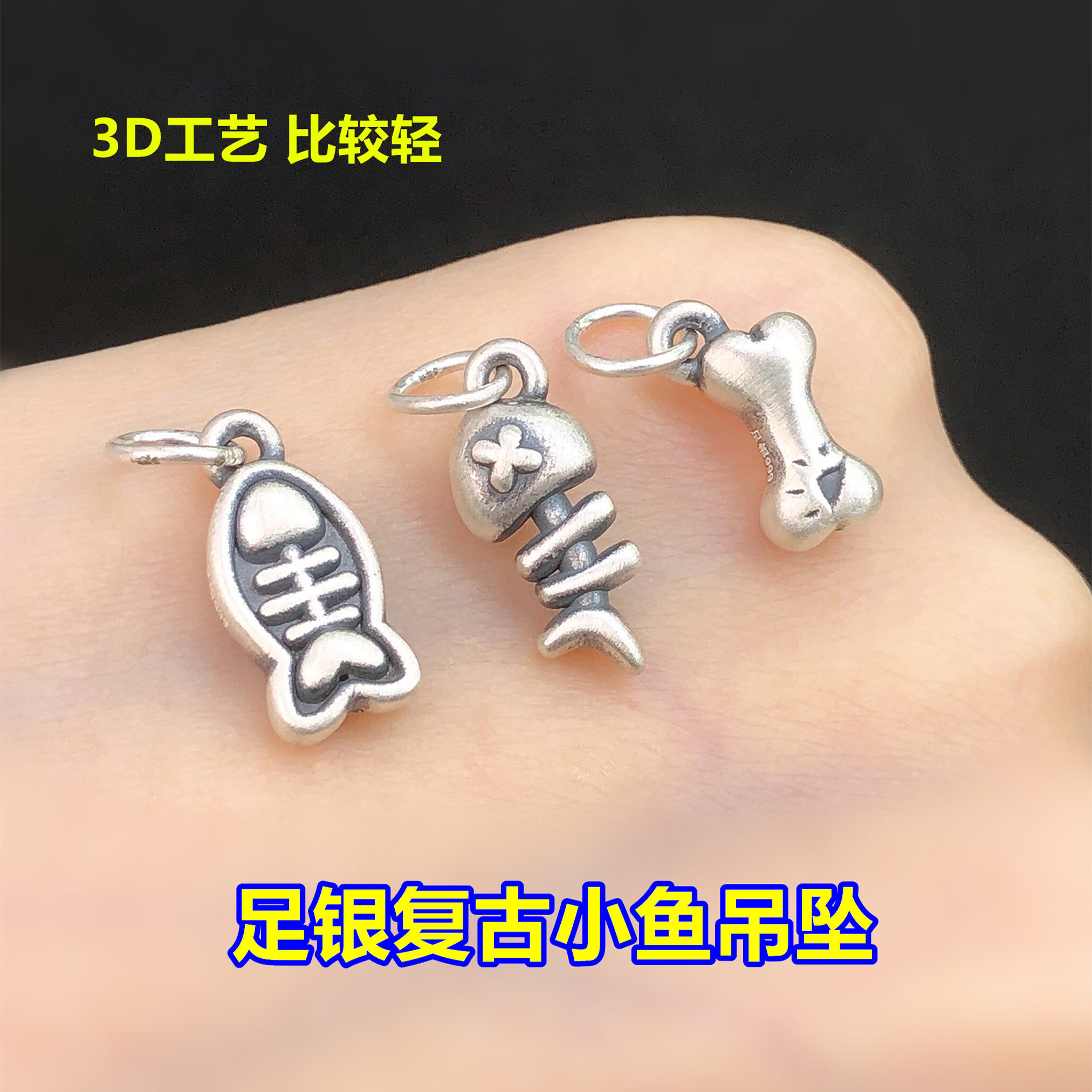 s999足银复古锦鲤小鱼骨吊坠挂件水晶文玩编织手绳串项链diy配件