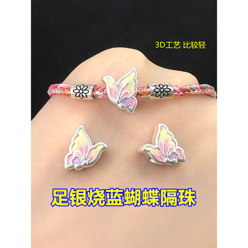 足银烧蓝滴胶渐变蝴蝶隔珠编织