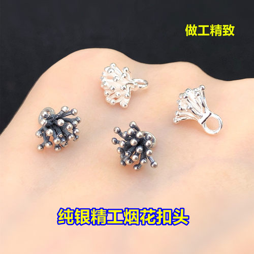 s925纯银精工烟花蒲公英扣头扣子水晶文玩编织手绳串项链diy配件