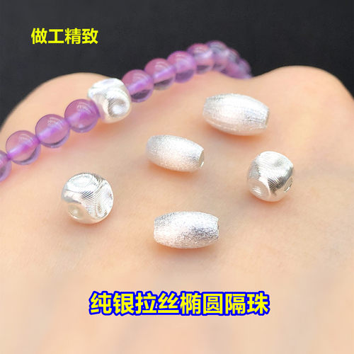 s925纯银拉丝椭圆橄榄方块隔珠桶珠水晶文玩编手绳串项链diy配件