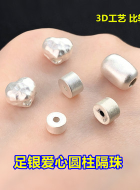 s999足银爱心圆柱圆珠隔珠桶珠水晶文玩编手绳串项链手工diy配件