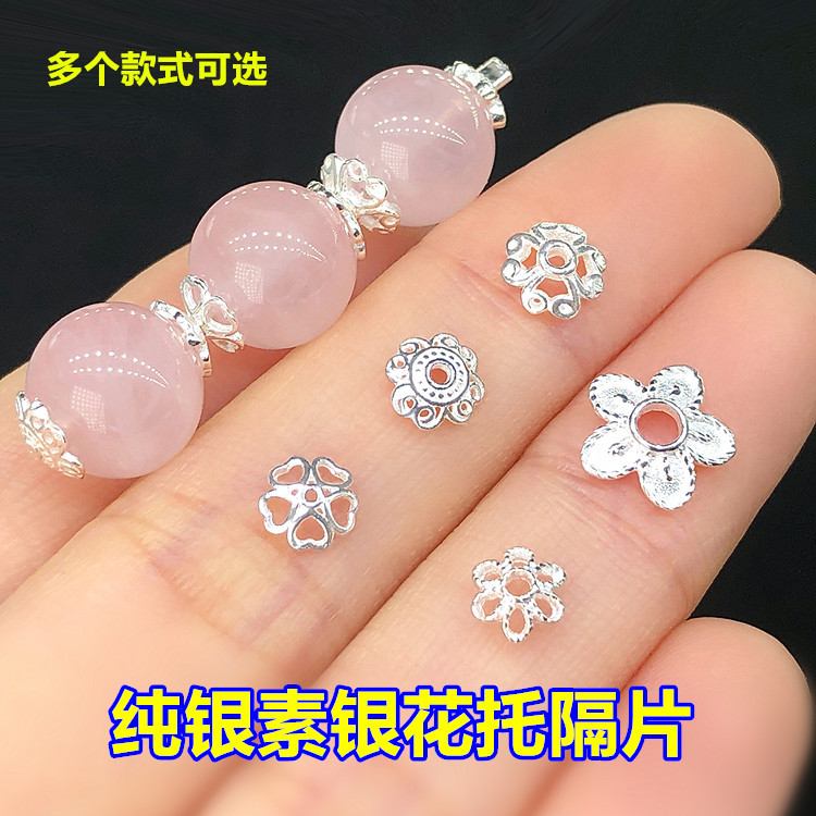 s925纯银素银花托隔片流苏帽水晶珍珠隔珠串手链项链手工diy配件