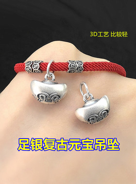 足银复古牡丹元宝吊坠挂坠编织