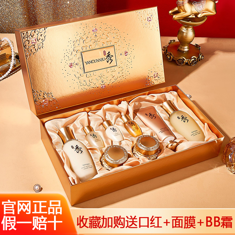 妍村秀补水保湿水乳套盒护肤品