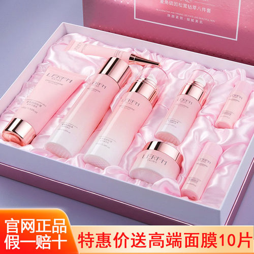 蓝尼芳可麦角硫因保湿控油护肤品