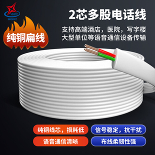 电话线2芯4芯单股纯铜电话线RJ11连接线水晶头线办公机房连接线