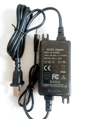24V2A富米电源适配器