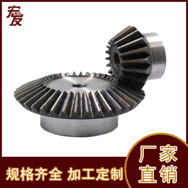 宏发传动1比3配对伞齿