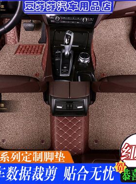 适用于红旗盛世红旗H7红旗H5红旗HS5专车定制皮革绗绣汽车脚垫