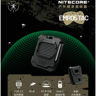 奈特科尔NITECORE EMR05TAC便携式户外露营防蚊驱蚊器家用EMR06