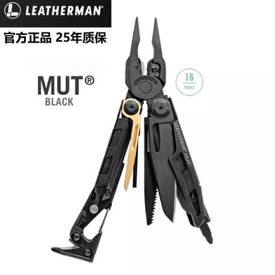 美国莱泽曼 Leatherman MUT 户外战术工具钳子多用途便携专业射手