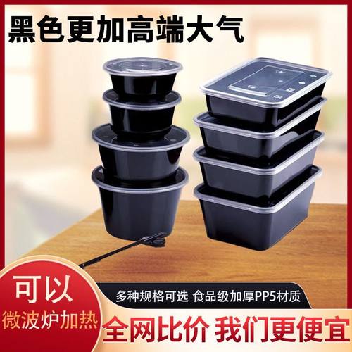 一次性黑色餐盒长方形圆形