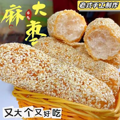 芋头酥大京果蓼花糖酥果