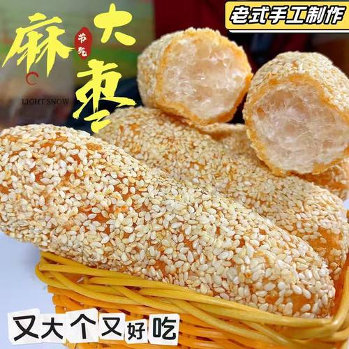芋头酥大京果蓼花糖酥果
