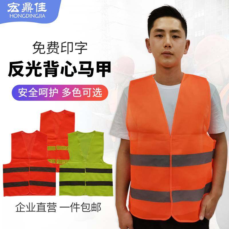 反光背心夜间反光衣外套骑行交通马甲环卫施工人交通驾驶员安全服|msdalam kategori perkakasan/alat, Pembinaan perlindungan, pakaian perlindungan, Mencerminkan pakaian Keselamatan - dari Buy2taobao.com untuk memberikan perkhidmatan ejen Taobao profesional membeli