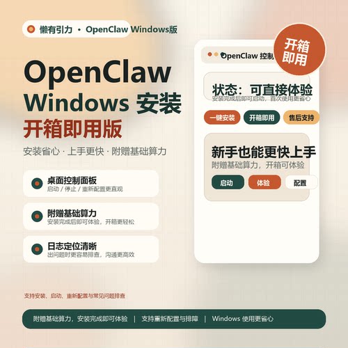 Windows本地部署配置指导