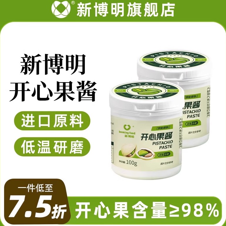 【日期新鲜】开心果酱100g