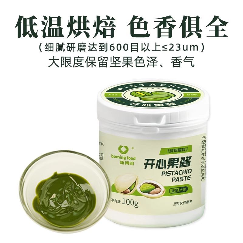 【日期新鲜】开心果酱100g