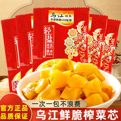 乌江脆口榨菜芯22g拌饭菜炒轻盐榨菜丝涪陵清爽清淡22g小包下饭