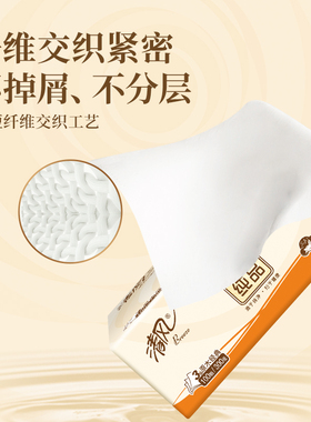 清风抽纸100抽3层原木纯品原生木浆餐巾纸家用面厕纸巾纸巾