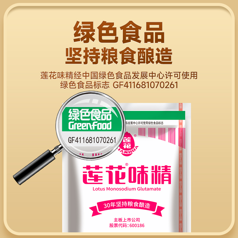 莲花味精颗粒型50g小袋装小包装商用家用餐饮调味料炒菜提鲜