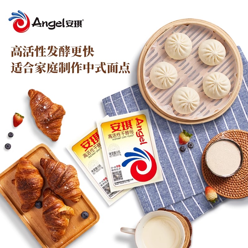 安琪酵母低糖型家用包子馒头花卷干酵母粉5g高活性发酵粉小包袋装