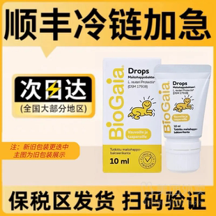 拜奥biogaia新生婴幼儿益生菌罗伊氏乳杆菌10ml易滴版滴剂益生菌