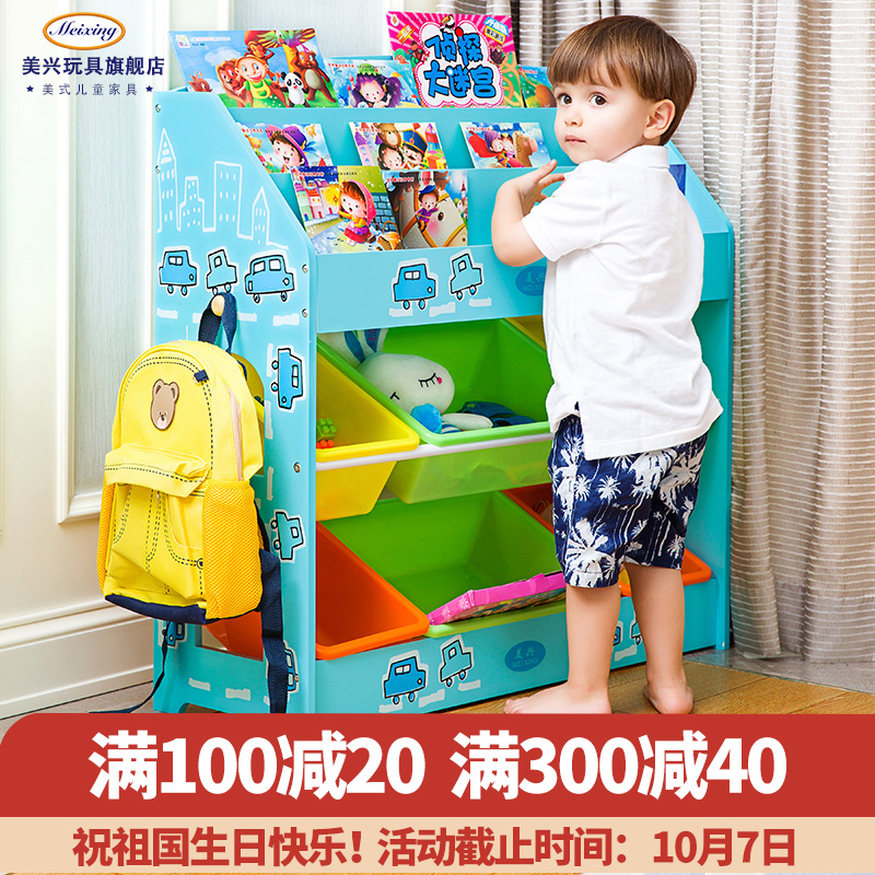 儿童玩具收纳架宝宝书架卡通收纳柜绘本架玩具整理架幼儿园书架限10000张券