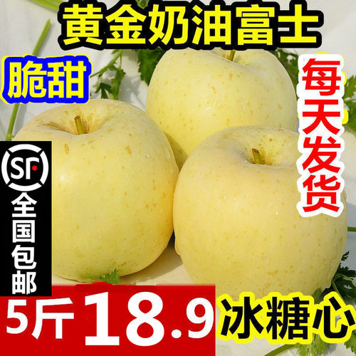 栖霞苹果脆甜黄金烟台奶油富士85
