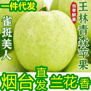 日本王林苹果青森苹果丑苹果新鲜水果9斤雀斑美人山东烟台绿苹果
